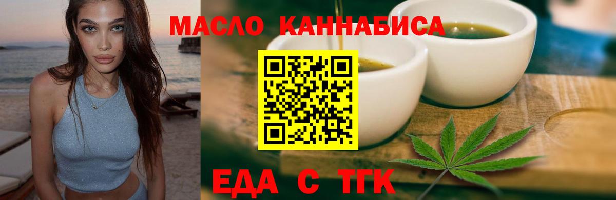 Дюртюли  Печенье с ТГК марихуана  Вход с VPN 