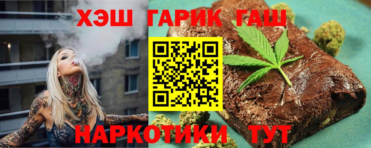 ГАШИШ гашик  ГАШИШ Premium  Вход с VPN  закладки  Дюртюли 