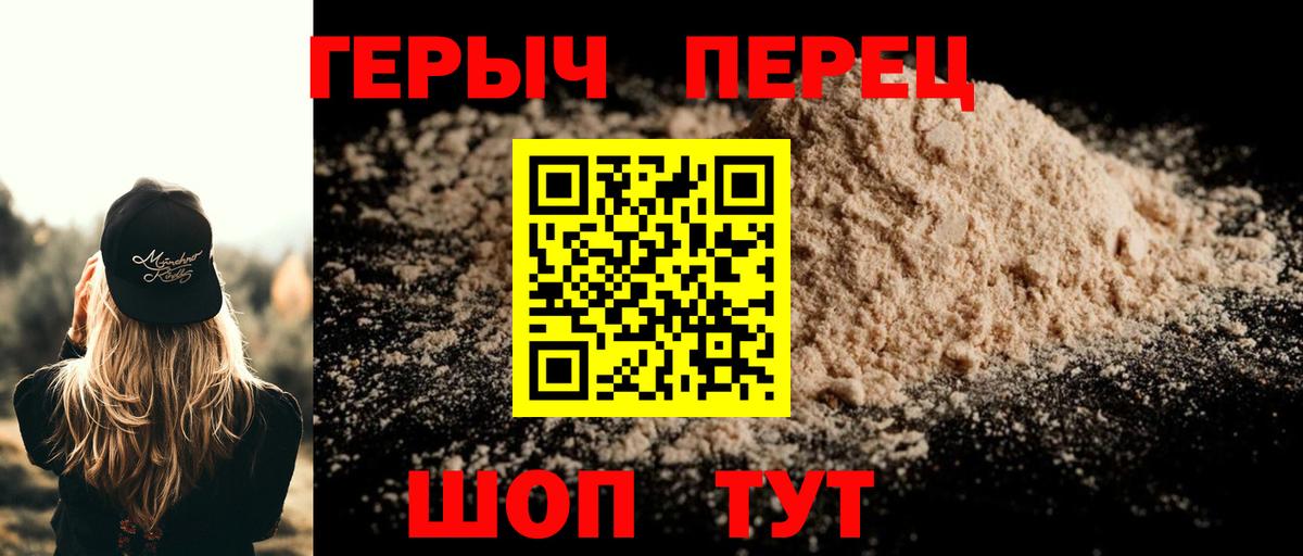 Героин хмурый  Вход с VPN  Дюртюли 