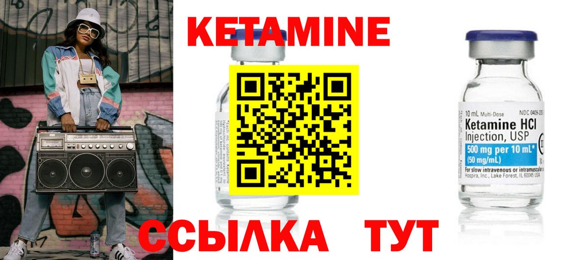 КЕТАМИН VHQ  КЕТАМИН ketamine  Дюртюли  маркетплейс формула  Вход с VPN 