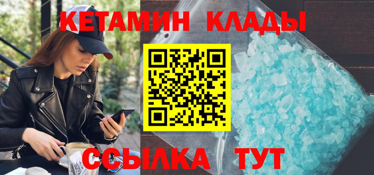 КЕТАМИН ketamine Дюртюли