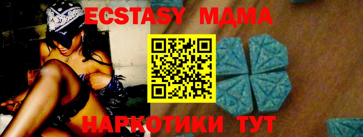 MDMA VHQ  Вход с VPN  МДМА Molly  МДМА  Дюртюли 