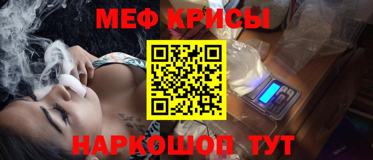 Меф кристаллы Дюртюли