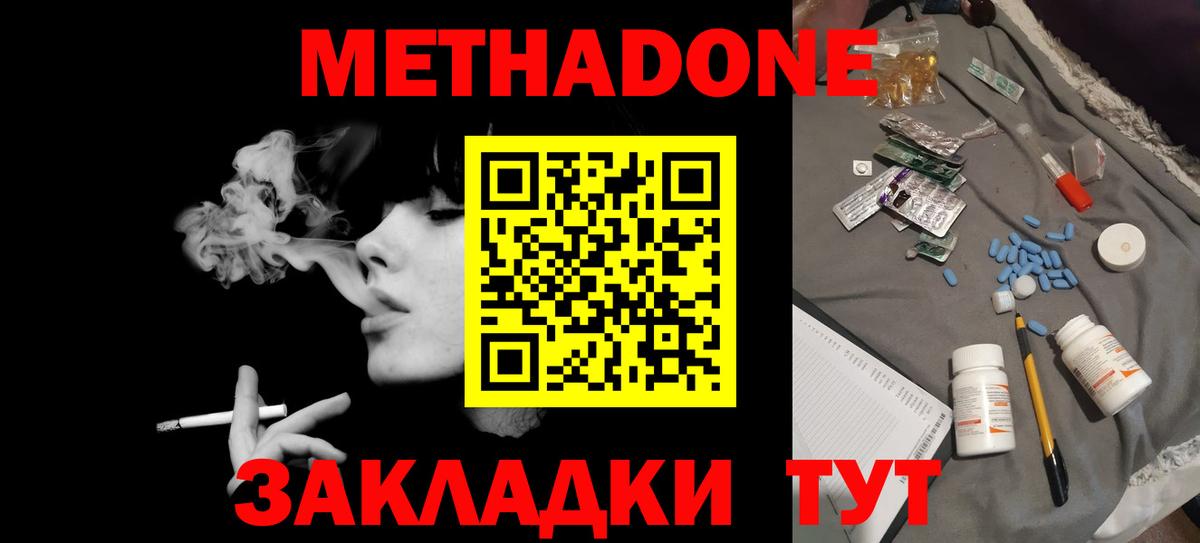 МЕТАДОН methadone  дарк нет наркотические препараты  МЕТАДОН белоснежный  Дюртюли  Вход с VPN 