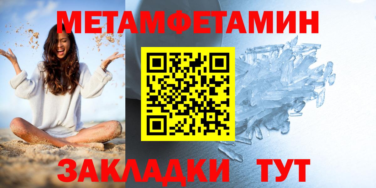 МЕТАМФЕТАМИН кристалл  Вход с VPN  Дюртюли 