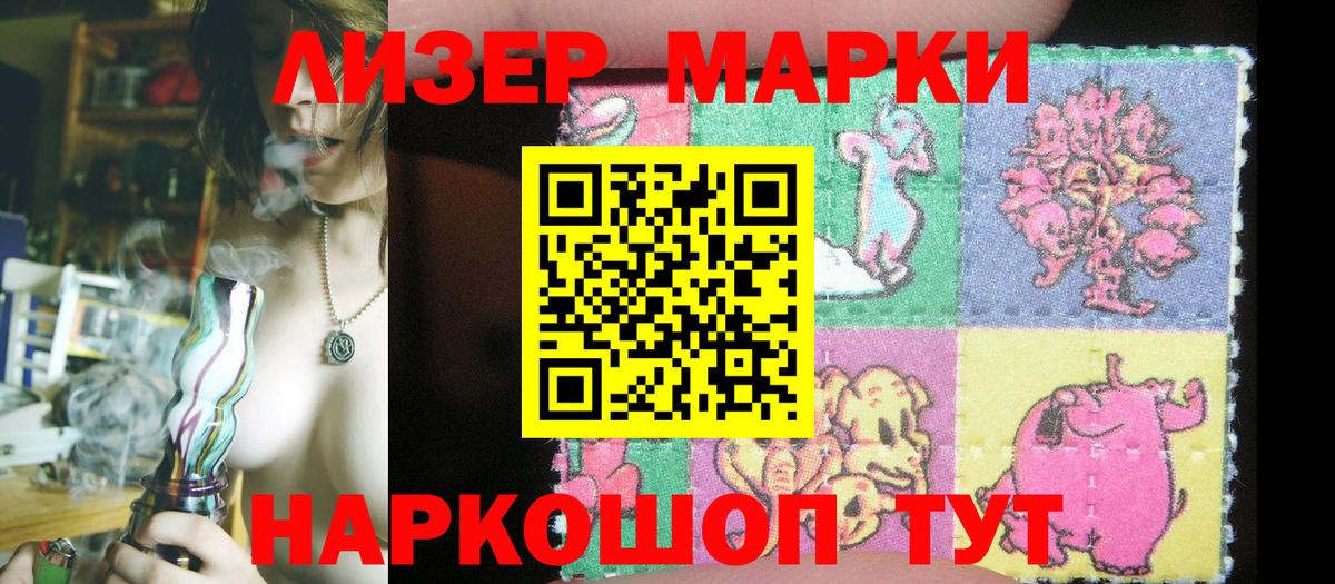 Наркотические марки 1,8мг Дюртюли