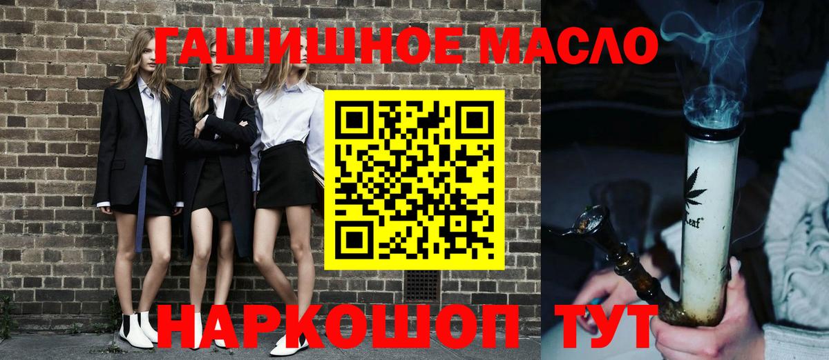 ТГК гашишное масло Дюртюли